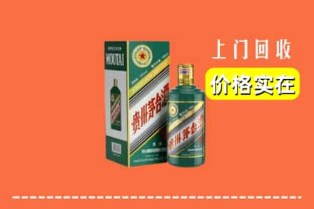 深圳市深汕回收纪念茅台酒